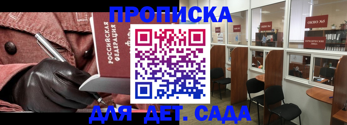 прописка для военкомата в Вилюйске