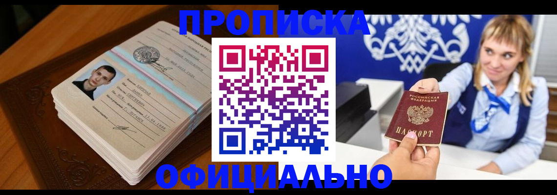 регистрация в Вилюйске