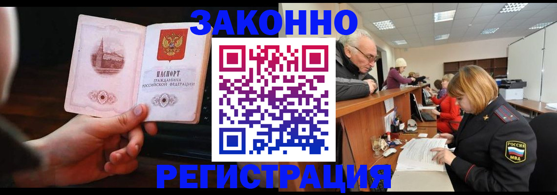 миграционный учет в Вилюйске