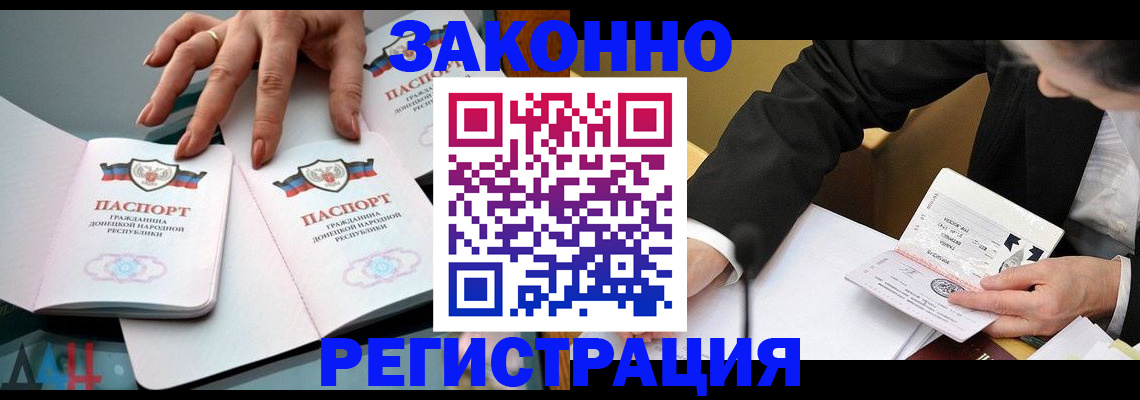 прописка иностранных граждан в Вилюйске