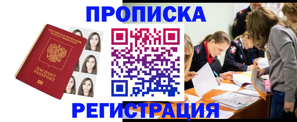 где прописаться в Вилюйске
