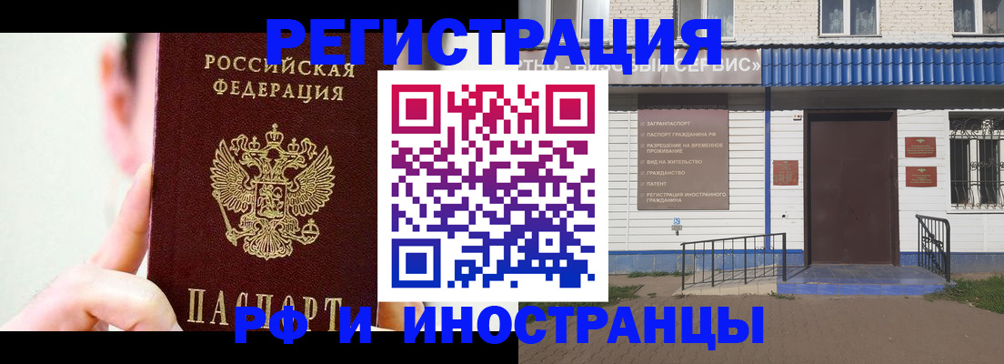 временная регистрация надежно в Вилюйске