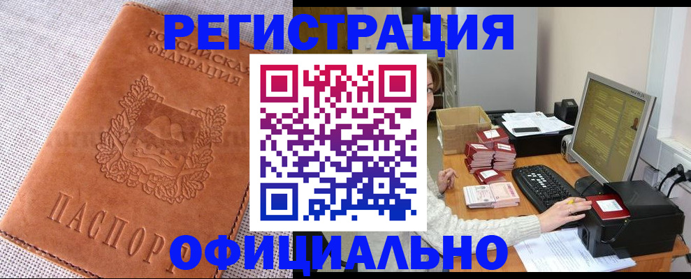 временная регистрация в Вилюйске